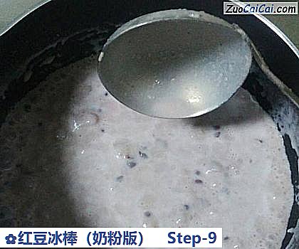 红豆冰棒做法第九步骤