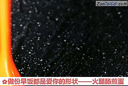 火腿肠煎蛋做法第三步骤