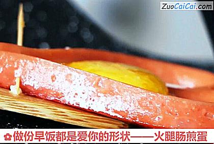 火腿肠煎蛋做法第六步骤