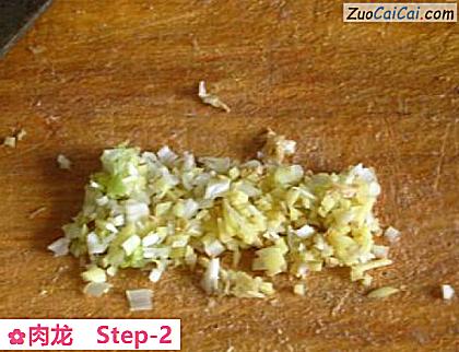 肉龙做法第二步骤