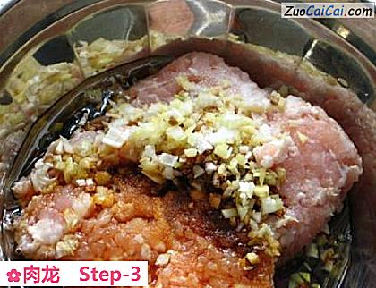 肉龙做法第三步骤