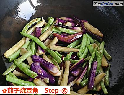 茄子烧豆角做法第六步骤