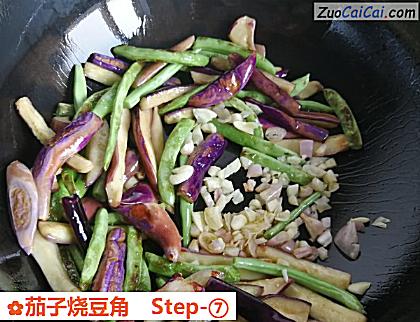 茄子烧豆角做法第七步骤
