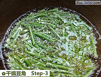 干煸豆角做法第三步骤