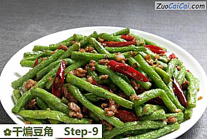 干煸豆角做法第九步骤