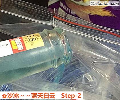 沙冰~蓝天白云做法第二步骤