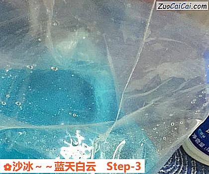 沙冰~蓝天白云做法第三步骤