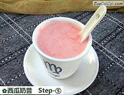 西瓜奶昔成品图1