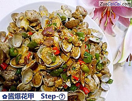 酱爆花甲做法第七步骤