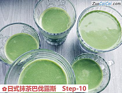 日式抹茶巴伐露斯做法第十步骤