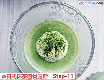 日式抹茶巴伐露斯做法第十一步骤