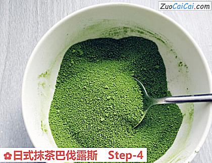 日式抹茶巴伐露斯做法第四步骤