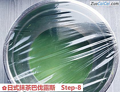 日式抹茶巴伐露斯做法第八步骤