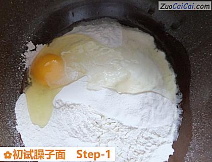 初试臊子面做法第一步骤