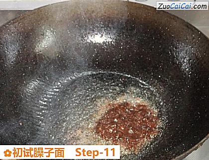 初试臊子面做法第十一步骤
