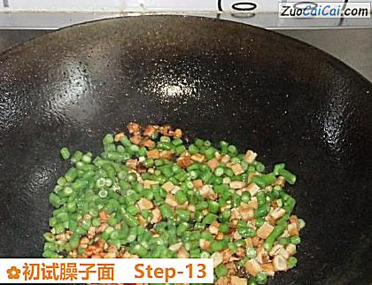 初试臊子面做法第十三步骤