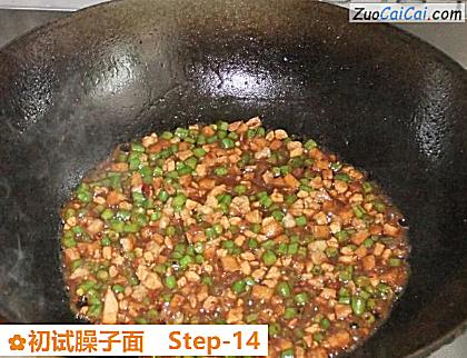 初试臊子面做法第十四步骤