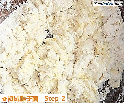 初试臊子面做法第二步骤
