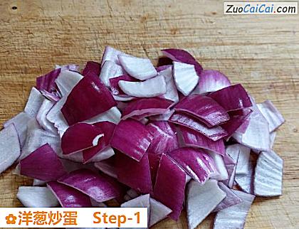洋葱炒蛋做法第一步骤