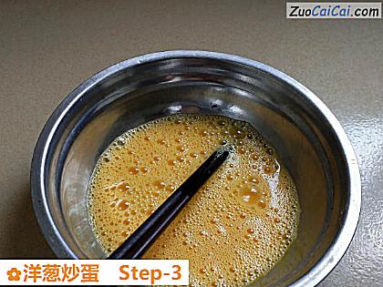 洋葱炒蛋做法第三步骤