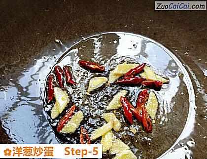 洋葱炒蛋做法第五步骤