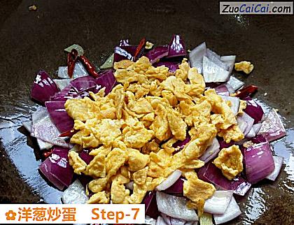 洋葱炒蛋做法第七步骤