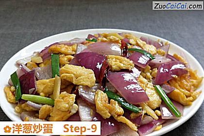 洋葱炒蛋做法第九步骤