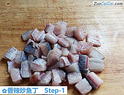 香辣炒鱼丁做法第一步骤