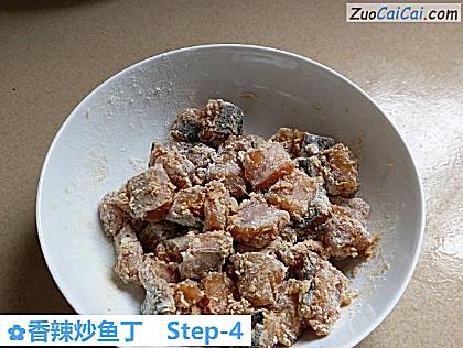 香辣炒鱼丁做法第四步骤