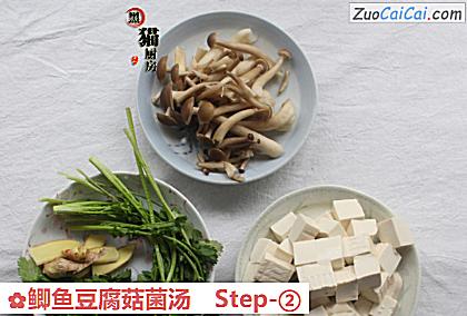 鲫鱼豆腐菇菌汤做法第二步骤
