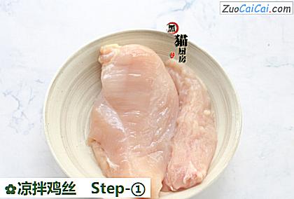 凉拌鸡丝做法第一步骤