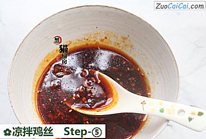凉拌鸡丝做法第五步骤