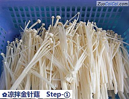 凉拌金针菇做法第一步骤