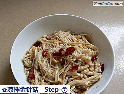 凉拌金针菇做法第七步骤