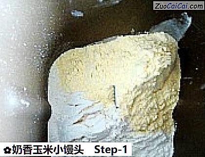 奶香玉米小馒头做法第一步骤