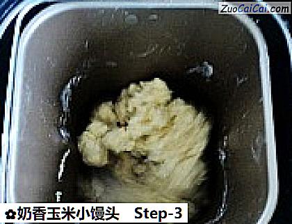 奶香玉米小馒头做法第三步骤