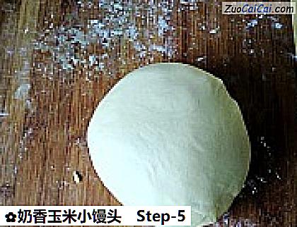 奶香玉米小馒头做法第五步骤