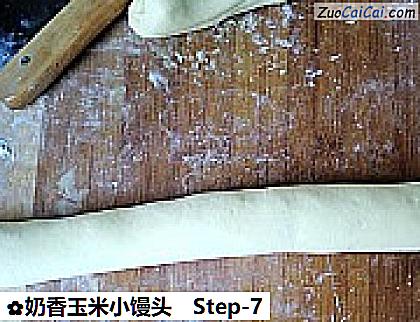 奶香玉米小馒头做法第七步骤