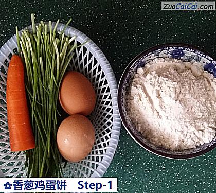香葱鸡蛋饼做法第一步骤