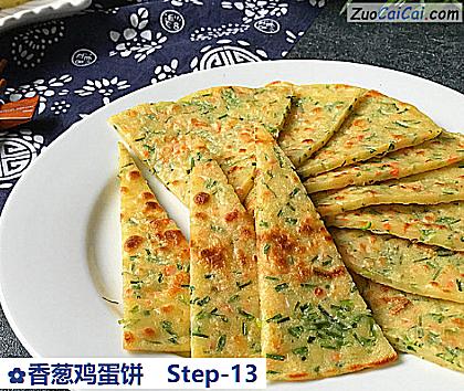 香葱鸡蛋饼做法第十三步骤