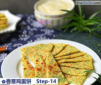 香葱鸡蛋饼成品图1