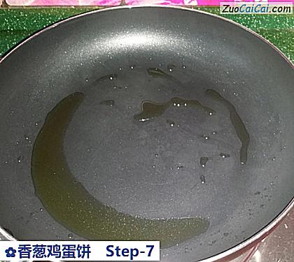 香葱鸡蛋饼做法第七步骤