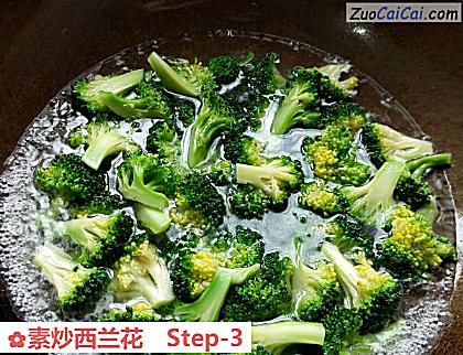 素炒西兰花做法第三步骤