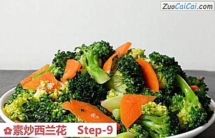 素炒西兰花做法第九步骤