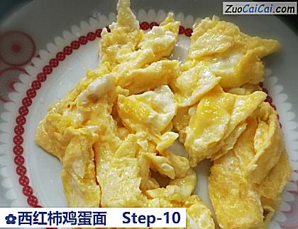 西红柿鸡蛋面做法第十步骤
