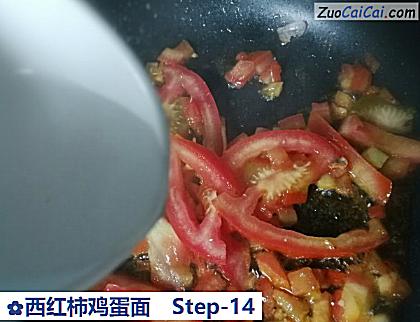 西红柿鸡蛋面做法第十四步骤