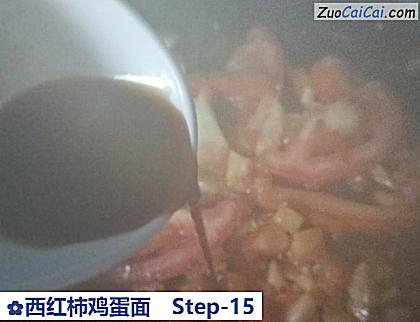 西红柿鸡蛋面做法第十五步骤