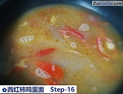 西红柿鸡蛋面做法第十六步骤