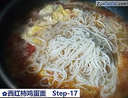 西红柿鸡蛋面做法第十七步骤