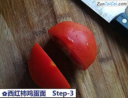 西红柿鸡蛋面做法第三步骤